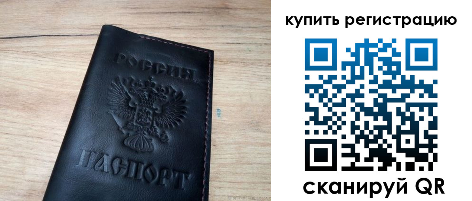 регистрация для дет. сада в Конаково