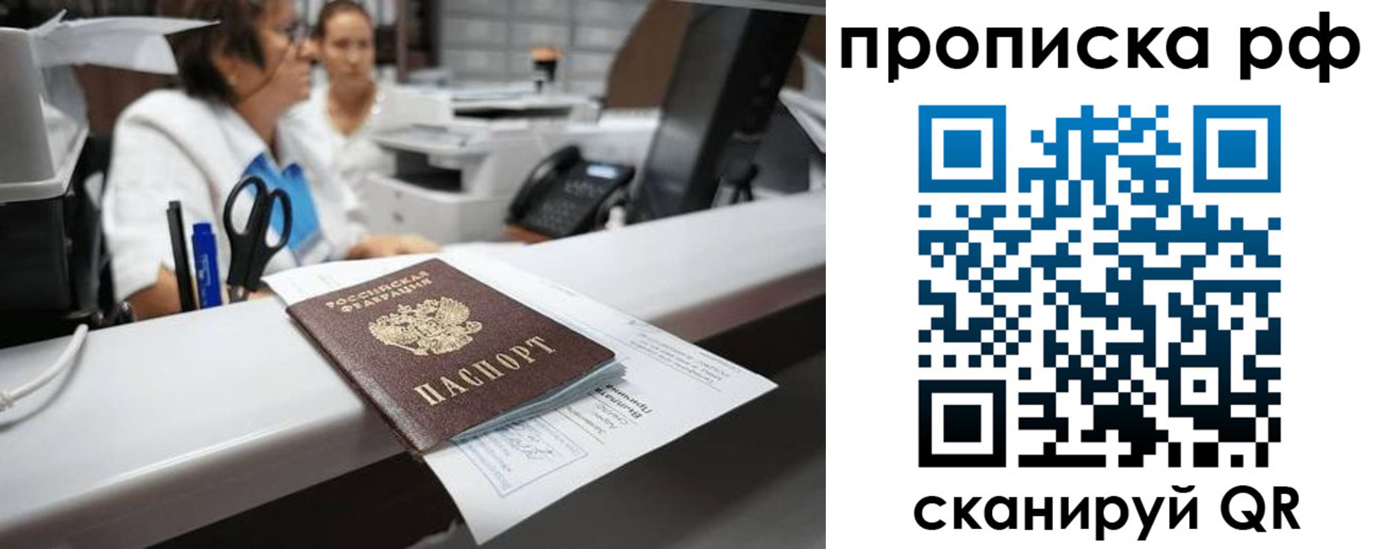временная регистрация госуслуги в Конаково