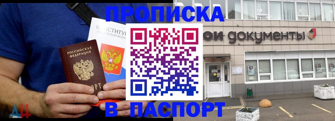 прописка паспорт в Конаково