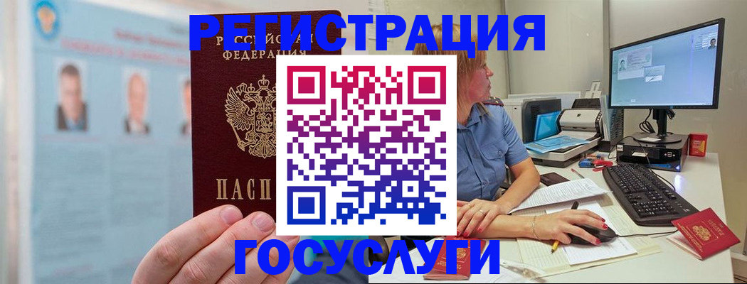 прописка для школы в Конаково
