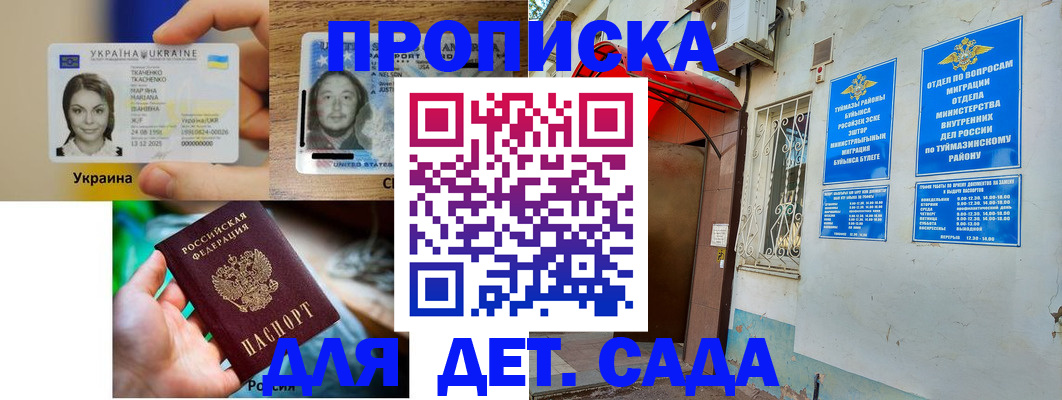 временная регистрация гарантия в Конаково