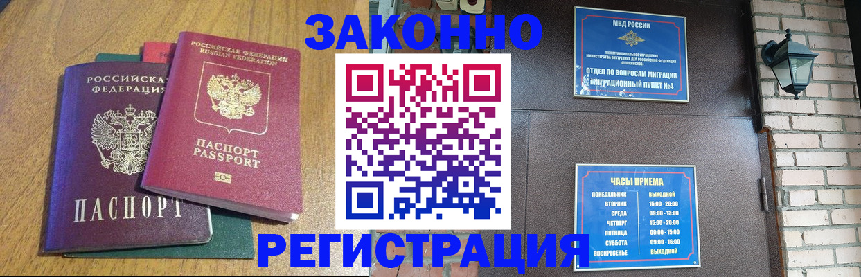 временная регистрация поиск в Конаково